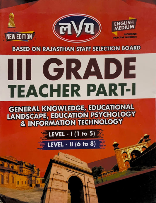 RPSC 3rd Grade Teacher General Knowledge, Educational Landscape, Education Psychology and Information Technology Guide 2025 | Teacher Recruitment | English Medium by Lavya